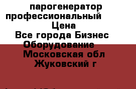  парогенератор профессиональный Lavor Pro 4000  › Цена ­ 125 000 - Все города Бизнес » Оборудование   . Московская обл.,Жуковский г.
